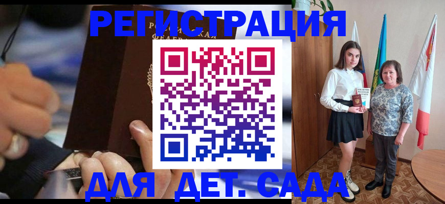 миграционный учет в Ужуре